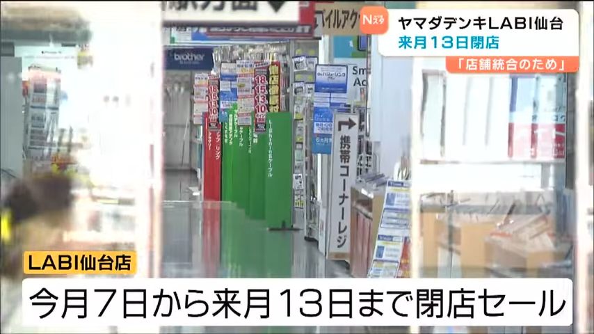 仙台駅西口の異変？なぜ商業施設の閉店が相次ぐのか